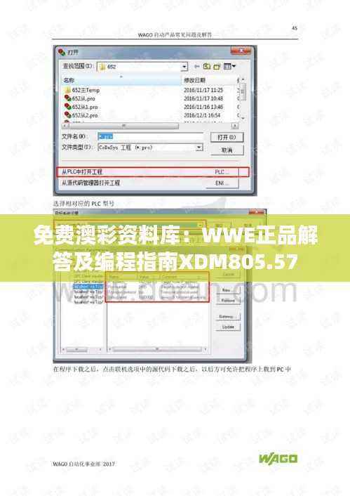免费澳彩资料库:WWE正品解答及编程指南XDM805.57