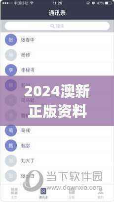 2024澳新正版资料大全免费,安全策略详解_新手指南XHE606.13