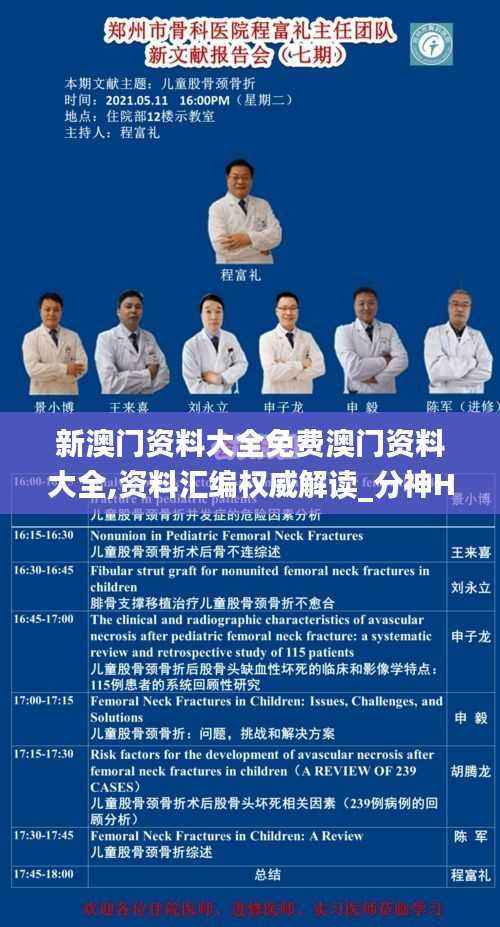 新澳门资料大全免费澳门资料大全,资料汇编权威解读_分神HVK517.97