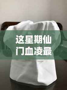 张牙舞爪 第7页