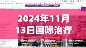 探秘小巷深处的绿荫药阁,揭秘国际最新DMD治疗药物之旅(2024年)