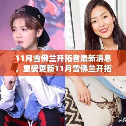 重磅更新!11月雪佛兰开拓者全新升级,引领潮流时代新动态揭秘!