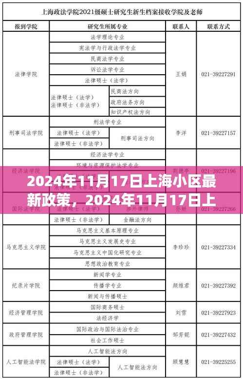 花开无言 第7页