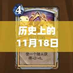 11月18日卡牌盛宴,自然美景的心灵之旅与卡牌共舞的时刻