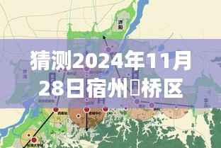 宿州埇桥区未来规划揭秘,2024年蓝图展望与畅想之旅