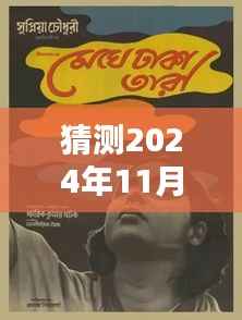 揭秘宋慈热门电影未来趋势,预测2024年潜在热门电影探索