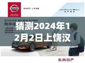 揭秘未来之旅,上饶汉腾汽车热门招聘与美景探寻之旅,启程寻找内心的宁静与平和