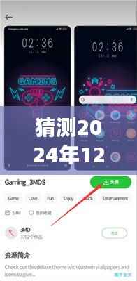 炫迈广告视频新篇章猜想,揭秘2024年12月4日炫迈广告创意与洞察