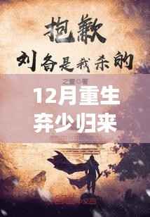 回眸最初 第3页