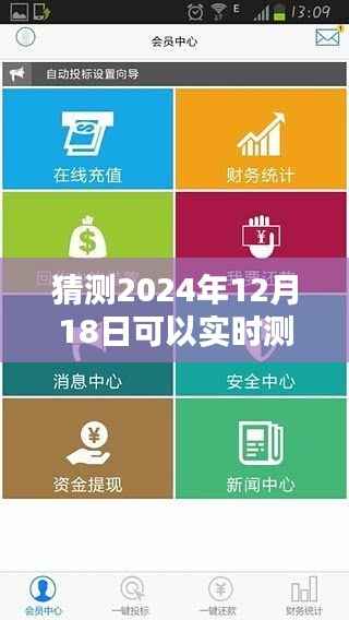 未来室温小助手,科技温情相遇,预测未来室温的软件即将来临